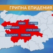Грипната епидемия в областта е удължена до 29 януари, включително