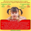 Община Севлиево дофинансира детска млечна кухня, за да запази ниската цена на храноден