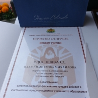 Севлиево отпразнува 24 май - Ден на българската просвета и култура и на славянската писменост