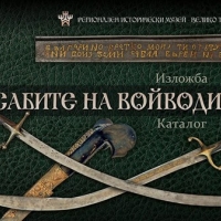 Експонати от Исторически музей Севлиево в изложбата "Сабите на войводите"