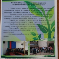 Приключи изпълнението на бюджетна линия BG16RFOP001-8.003-0015-C01 "Повишаване капацитета на служителите на община Севлиево за подготовка и управление на проекти"