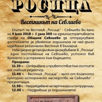 НАЙ-ДЪЛГО ИЗДАВАНИЯТ РЕГИОНАЛЕН ВЕСТНИК У НАС СТАВА НА 132 ГОДИНИ