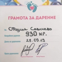 БЛИЗО ЕДИН ТОН КАПАЧКИ БЯХА СЪБРАНИ В КАМПАНИЯТА „КАПАЧКИ ЗА БЪДЕЩЕ“ В СЕВЛИЕВО