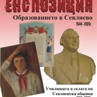 ЕКСПОЗИЦИЯ „ОБРАЗОВАНИЕТО В СЕВЛИЕВО И СЕВЛИЕВСКА ОБЩИНА 1944-1989 Г.“ ЩЕ БЪДЕ ОТКРИТА В МУЗЕЯ НА СЪВРЕМЕННОТО ИЗКУСТВО В СЕВЛИЕВО