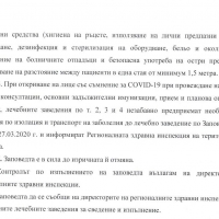 ВЪЗСТАНОВЯВАТ СЕ ДЕТСКИТЕ И ЖЕНСКИТЕ КОНСУЛТАЦИИ, ИМУНИЗАЦИИТЕ И ПЛАНОВИЯТ ПРИЕМ В БОЛНИЦИТЕ