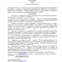 ОТВАРЯТ ПЕТЪЧНИЯ ПАЗАР НА ПАНАИРНАТА ПЛОЩАДКА В СЕВЛИЕВО, "ХОТАЛИЧ" ОСТАВА ЗАТВОРЕН
