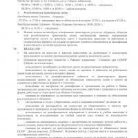 ДЕТСКИТЕ ГРАДИНИ В ОБЩИНА СЕВЛИЕВО ОСТАВАТ ЗАТВОРЕНИ, НЯМА ДА СЕ ДОПУСКАТ ВЪНШНИ ТЪРГОВЦИ НА КООПЕРАТИВНИЯ ПАЗАР