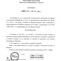 ПО ЖЕЛАНИЕ НА РОДИТЕЛИТЕ, ДЕЦАТА В ПРЕДУЧИЛИЩНА ВЪЗРАСТ ОСТАВАТ У ДОМА ДО КРАЯ НА ЯНУАРИ