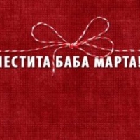 РАБОТИЛНИЧКА ЗА ЗДРАВЕ "БЯЛО И ЧЕРВЕНО"