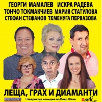 ОБЩИНАТА ПОДАРЯВА СПЕКТАКЪЛ НА СЕВЛЕВЦИ 