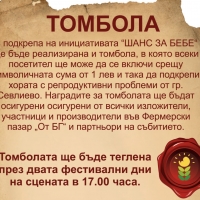 "СЕМЕ БЪЛГАРСКО" В ПОДКРЕПА НА ДВОЙКИ С РЕПРОДУКТИВНИ ПРОБЛЕМИ