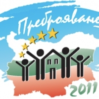 СЪОБЩЕНИЕ ЗА ПРЕБРОИТЕЛИТЕ И КОНТРОЛЬОРИТЕ В ОБЩИНА СЕВЛИЕВО