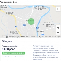 НОРМАЛЕН Е РАДИАЦИОННИЯТ ФОН В ОБЩИНА СЕВЛИЕВО