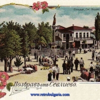Един век есенен панаир