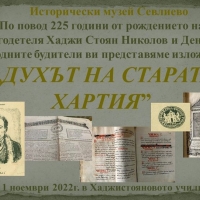 С празнична програма и поклонение Севлиево ще отбележи Деня на народните будители