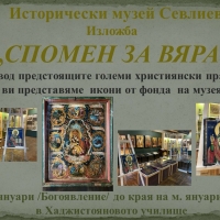 Изложба на икони от фонда си подрежда Историческият музей в Севлиево