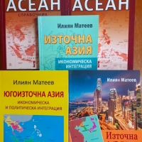Градската библиотека ни среща с доц. д-р Илиян Митев и "Тайните на..." Асеан