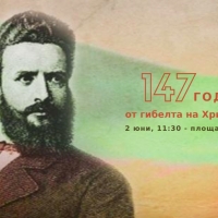 С поклонение в деня на Ботев, Севлиево ще отбележи 147г. от гибелта му