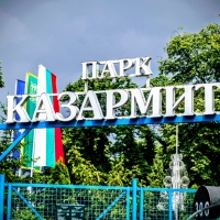 Шарен детски празник зарадва малчуганите за 1 юни