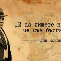 В СЕННИК ЩЕ ИМА ВОСЪЧНА ФИГУРА НА ДАН КОЛОВ